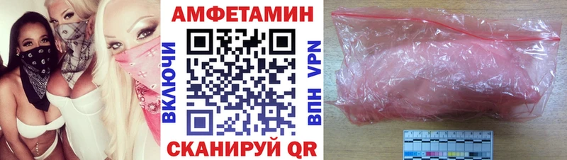 ОМГ ОМГ онион  Грайворон  Amphetamine Розовый 
