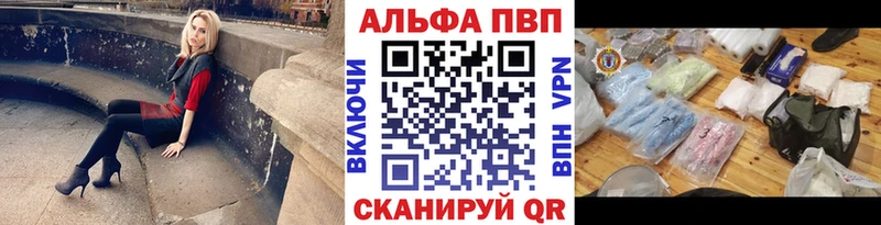 купить наркотик  Грайворон  А ПВП СК 