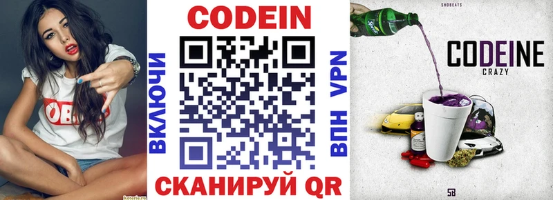 купить наркотики цена  МЕГА как зайти  Codein напиток Lean (лин)  Грайворон 