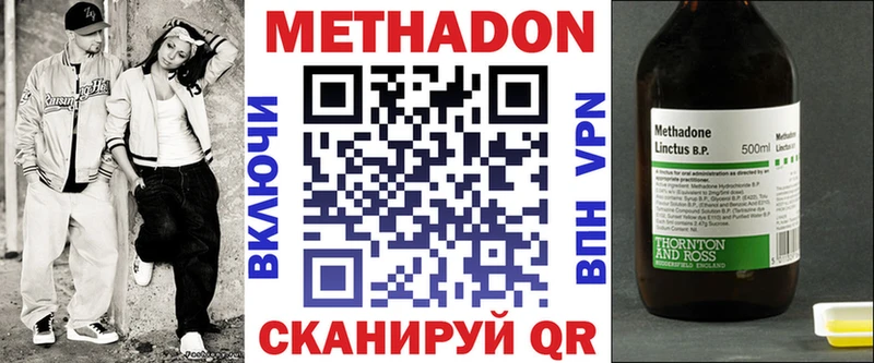 Метадон кристалл  МЕГА ТОР  Грайворон 