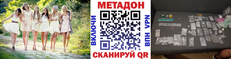 Метадон VHQ Грайворон