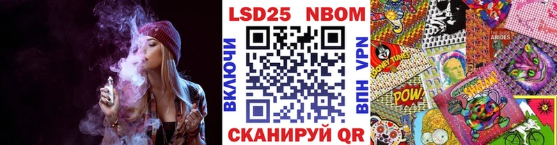 Марки NBOMe 1,5мг  Грайворон 