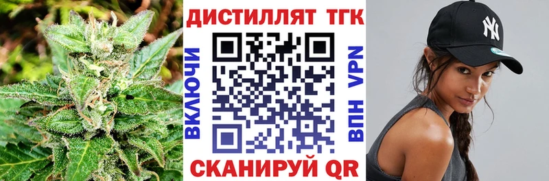 Дистиллят ТГК жижа  Грайворон 